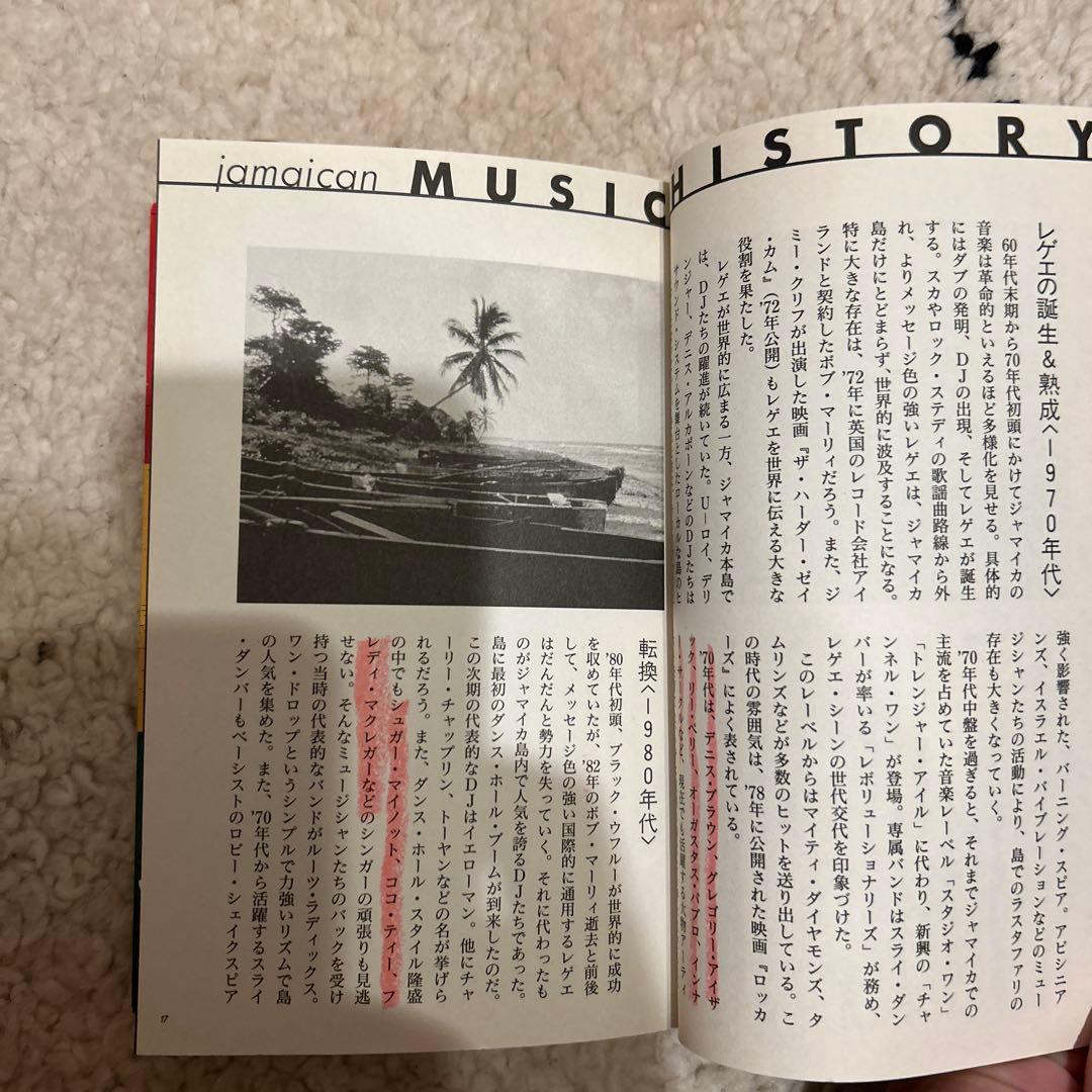 ジャマイカ & レゲエ A to Z — image 5