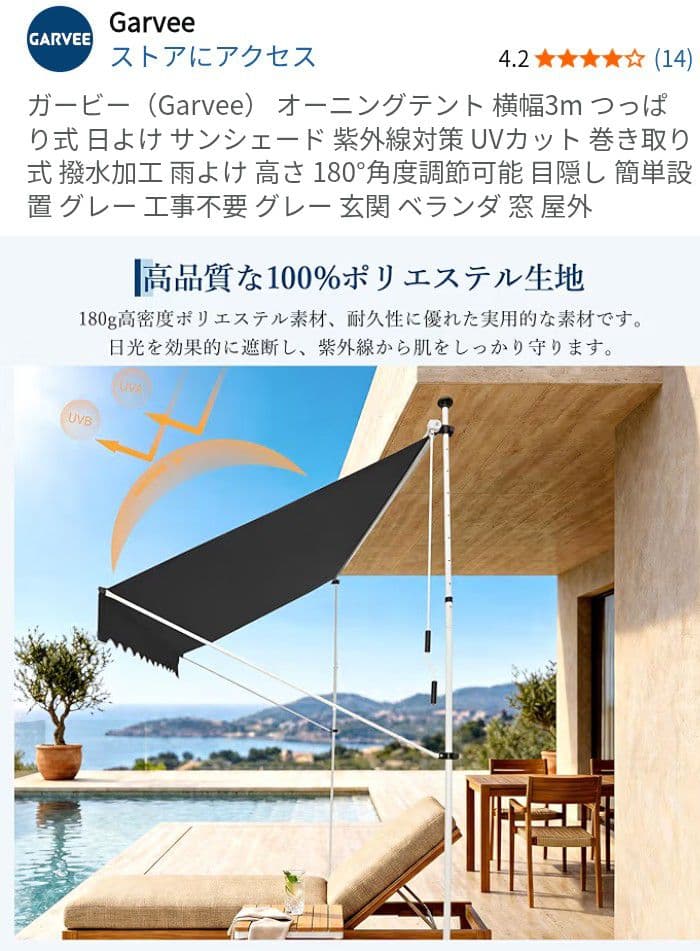 おしゃれなグレーカラー Garveeオーニングテント!! — image 3