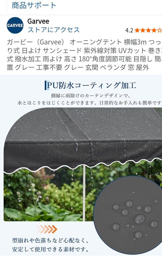 おしゃれなグレーカラー Garveeオーニングテント!! — image 4