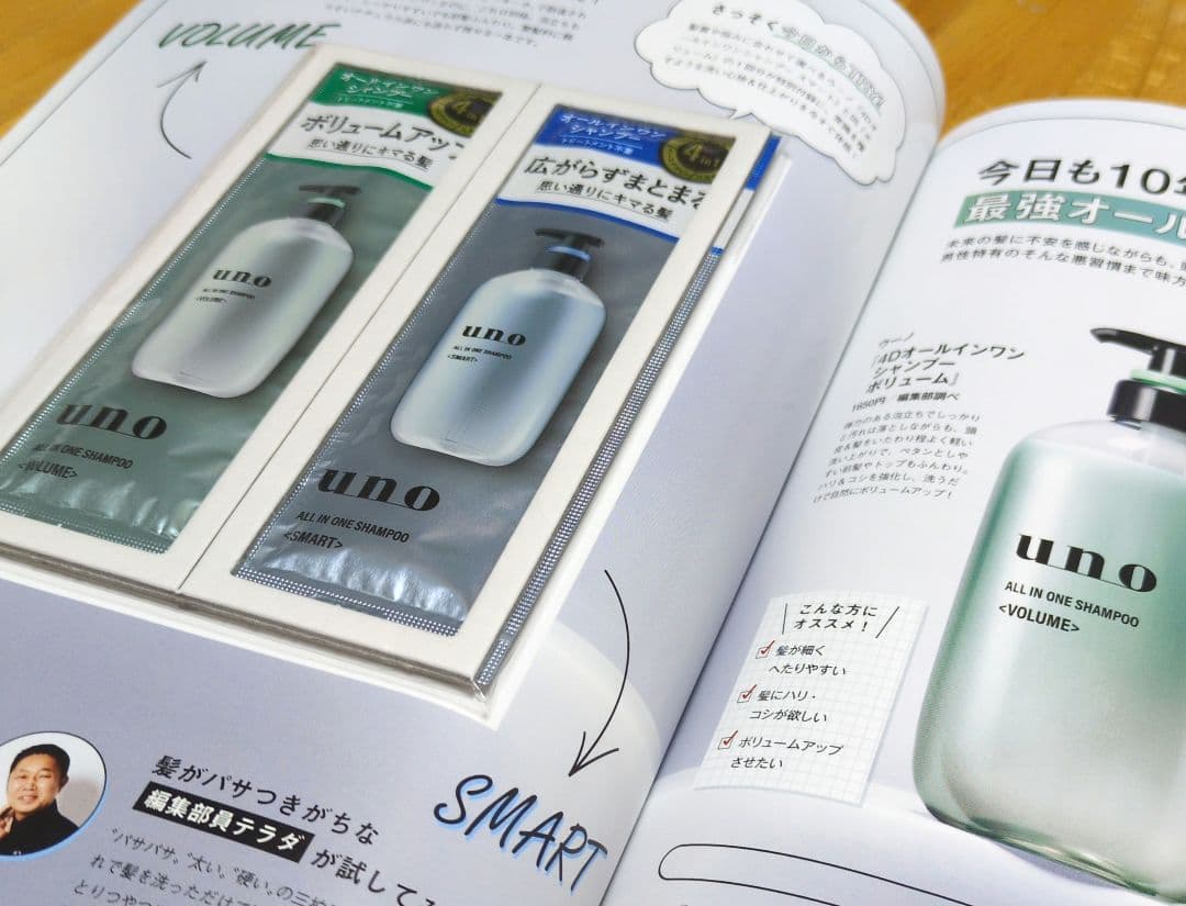 DIME 2024年7月号 特別付録 unoシャンプー付 — image 3