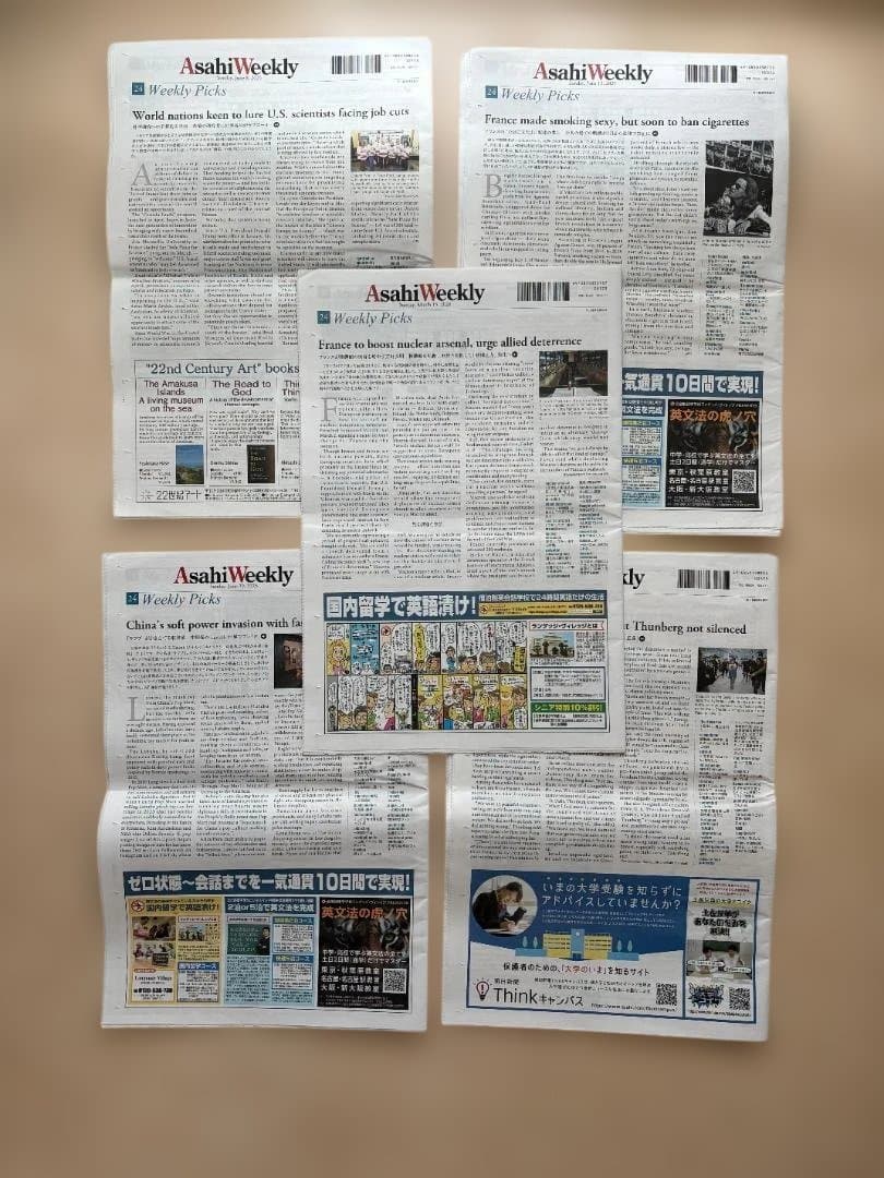 Asahi Weekly 英字新聞 5部セット — image 2