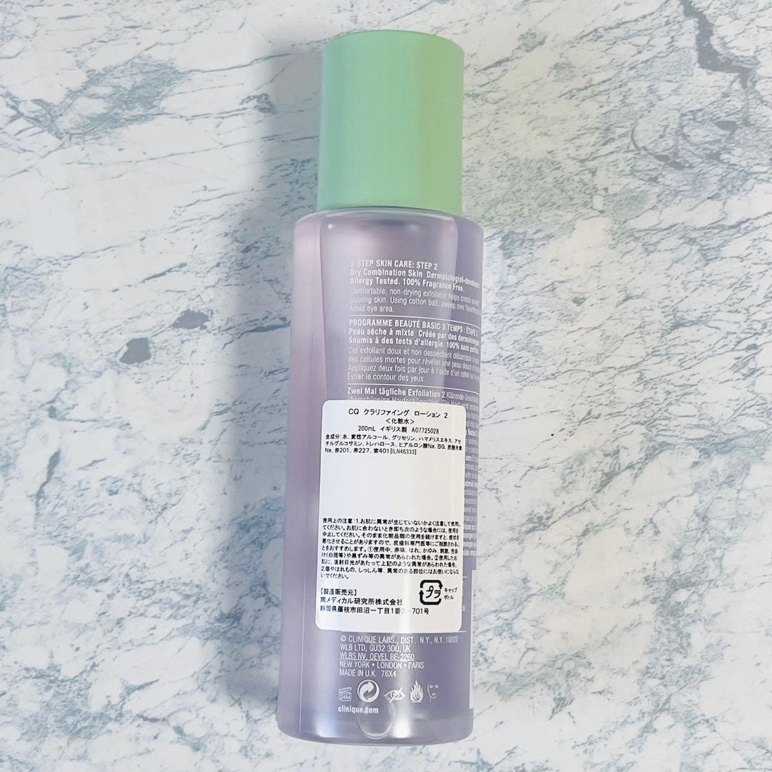 ★新品★ クリニーク クラリファイングローション2 200ml 化粧水 — image 2