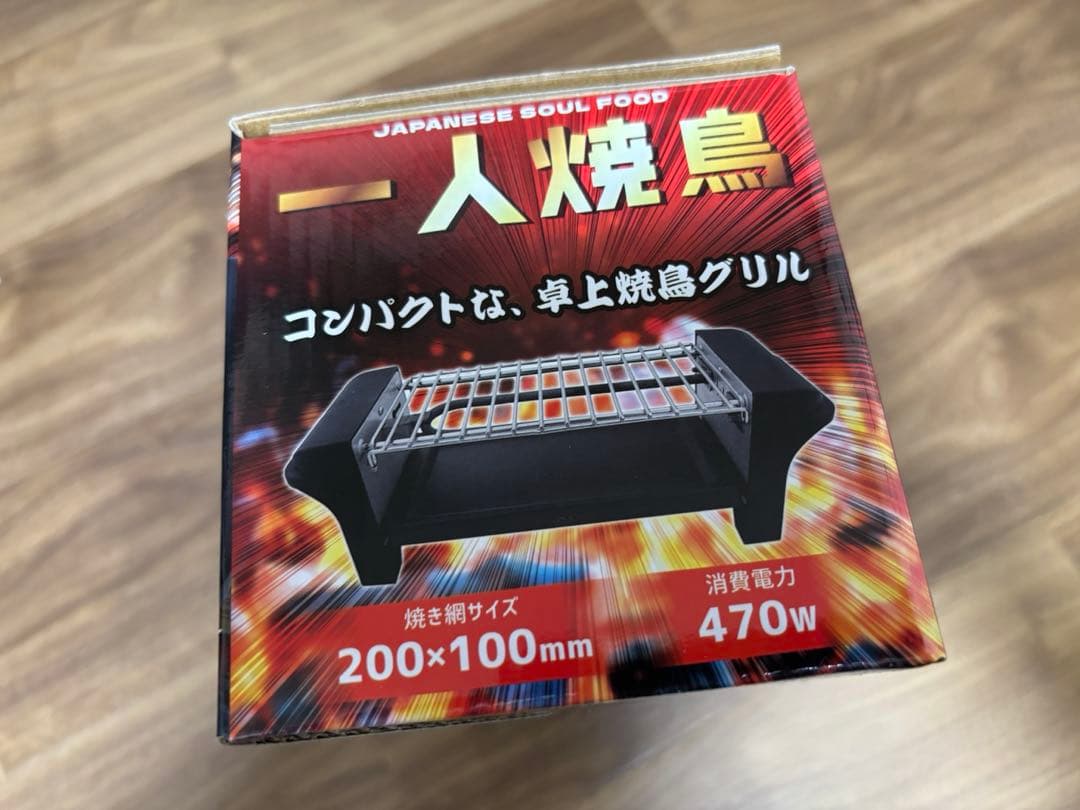 一人焼鳥卓上グリル — image 4