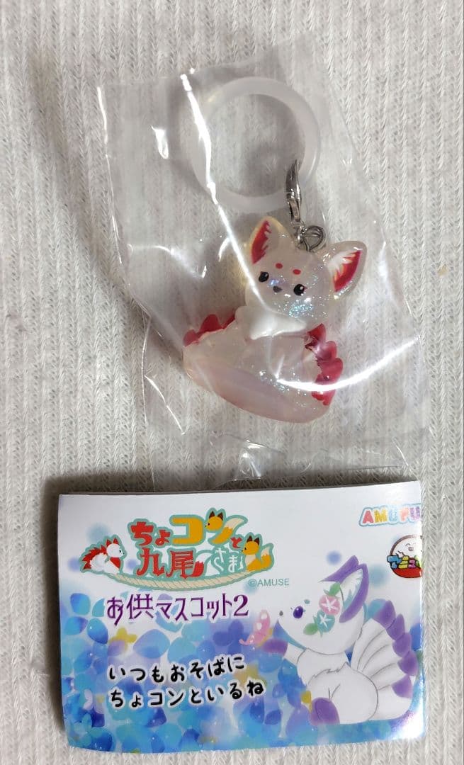 ちょコンと九尾さま お供マスコット２ ういろう — image 2