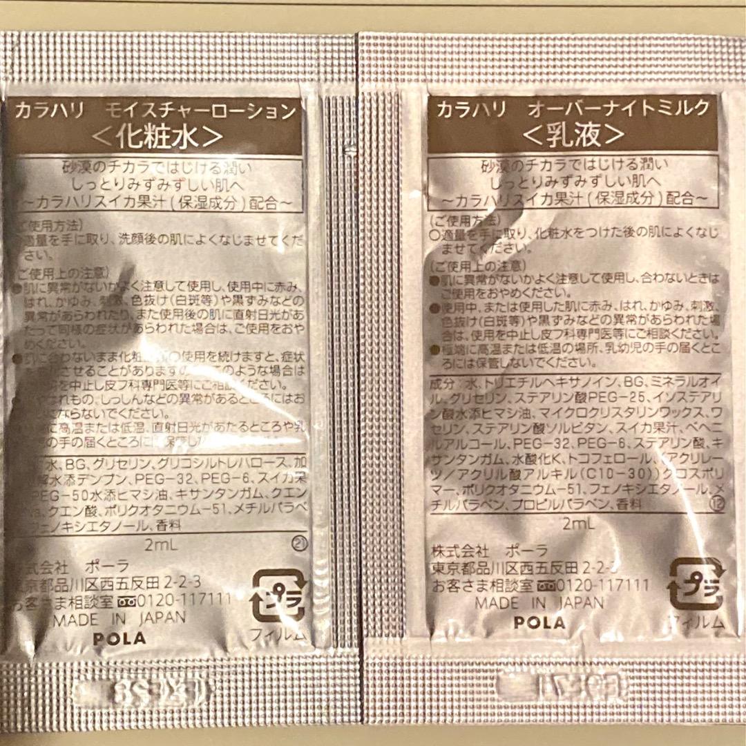 C O BIGELOW スキンケアセット トライアルセット おまけ付き — image 3
