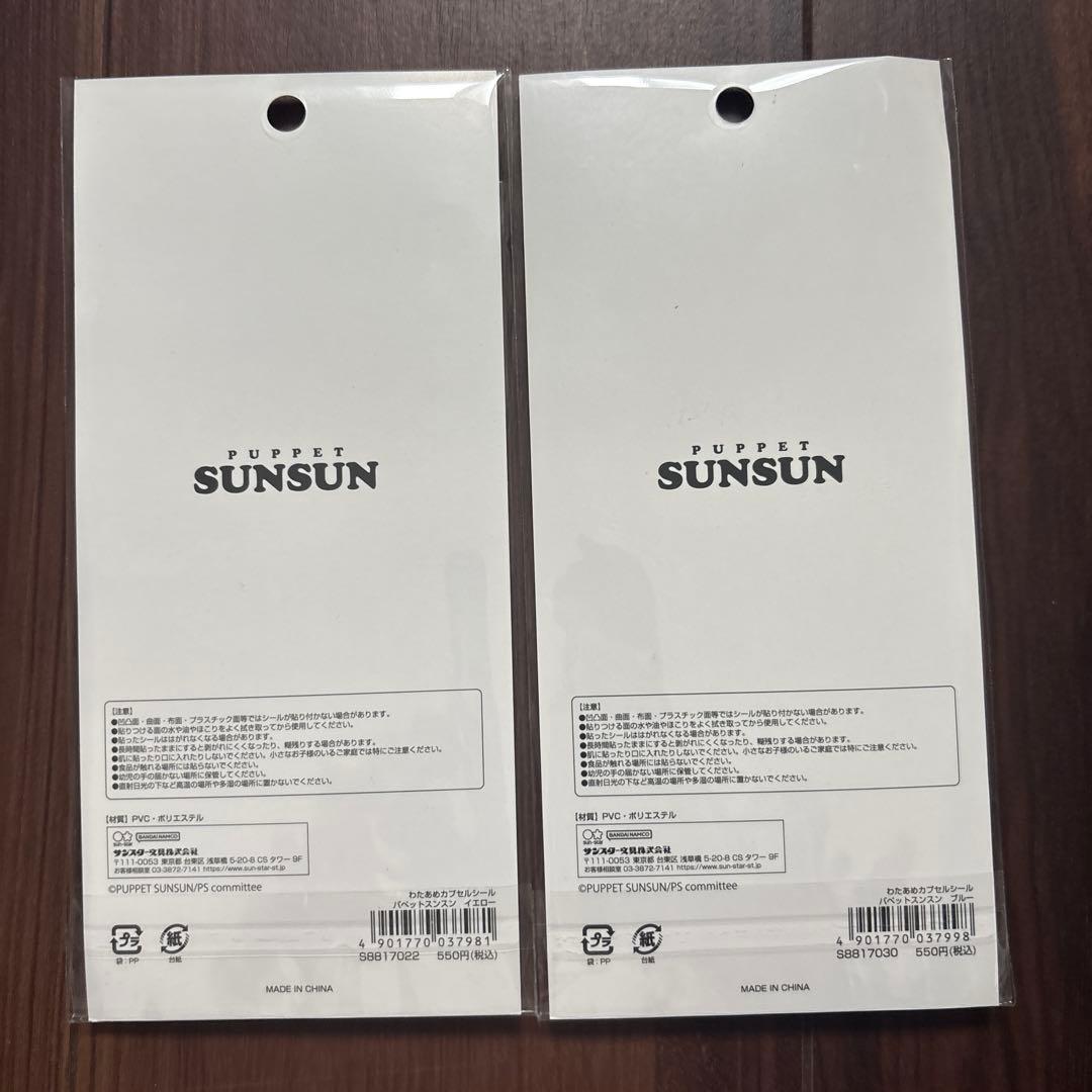 sunsunシール　2種類 — image 2