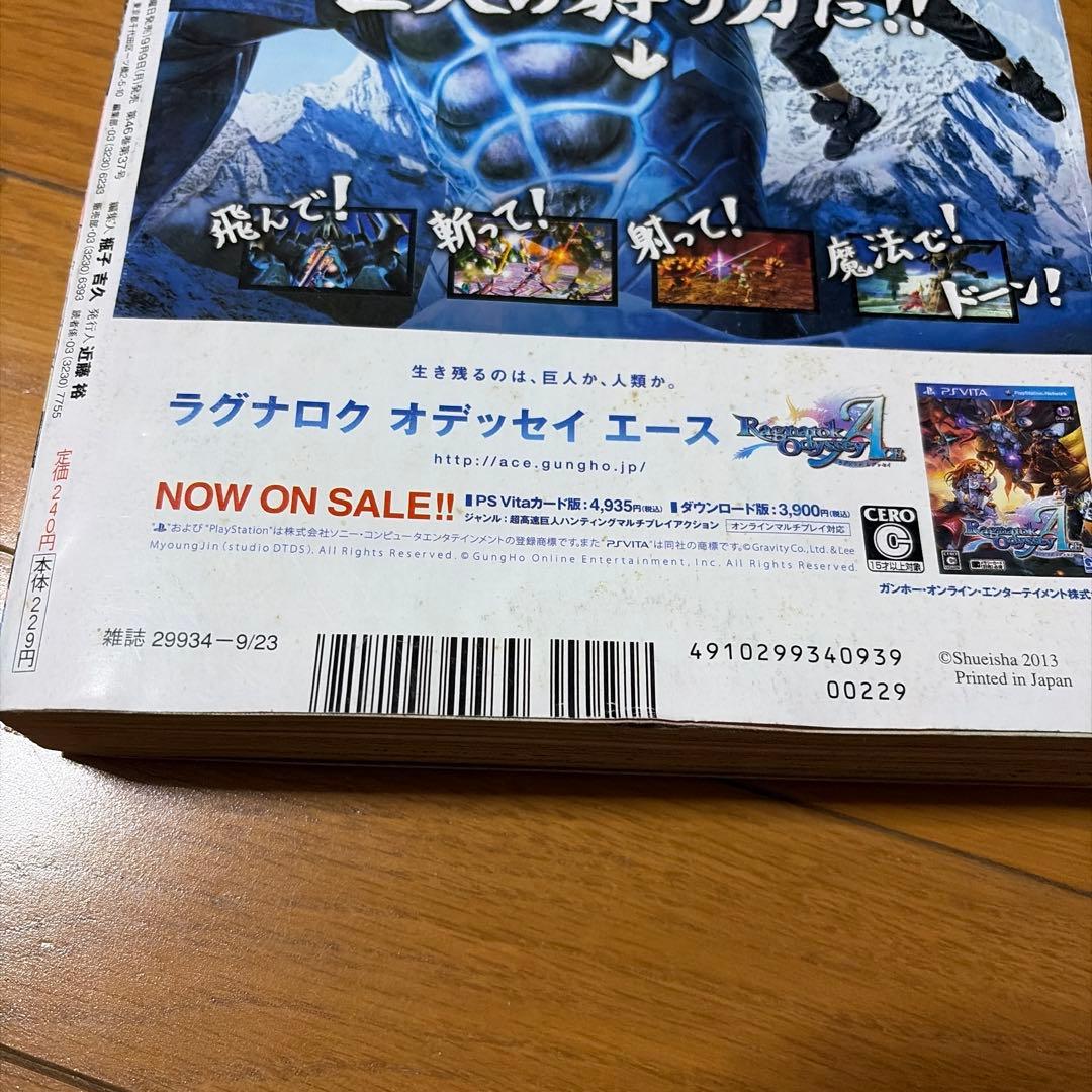週刊少年ジャンプ2013年41号 — image 3