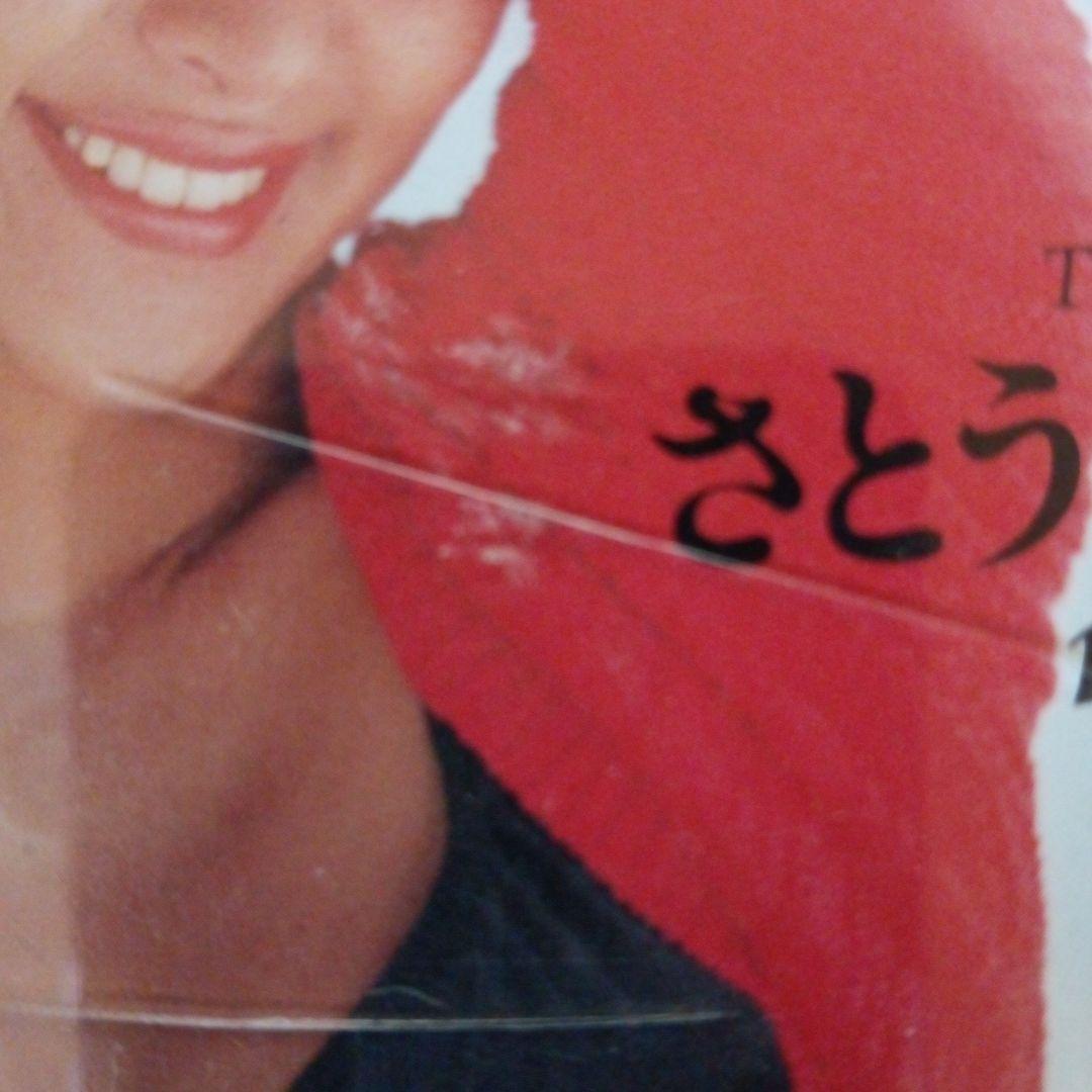 さとう珠緒 DVD mana — image 5
