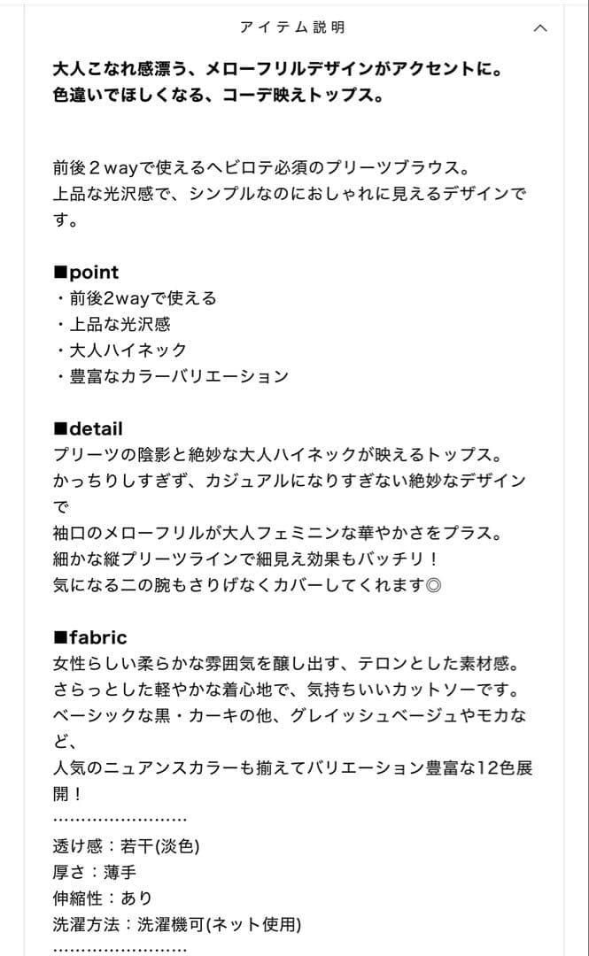 k0517 CLASSICAL ELF 2WAYメロープリーツハイネックトップス — image 4