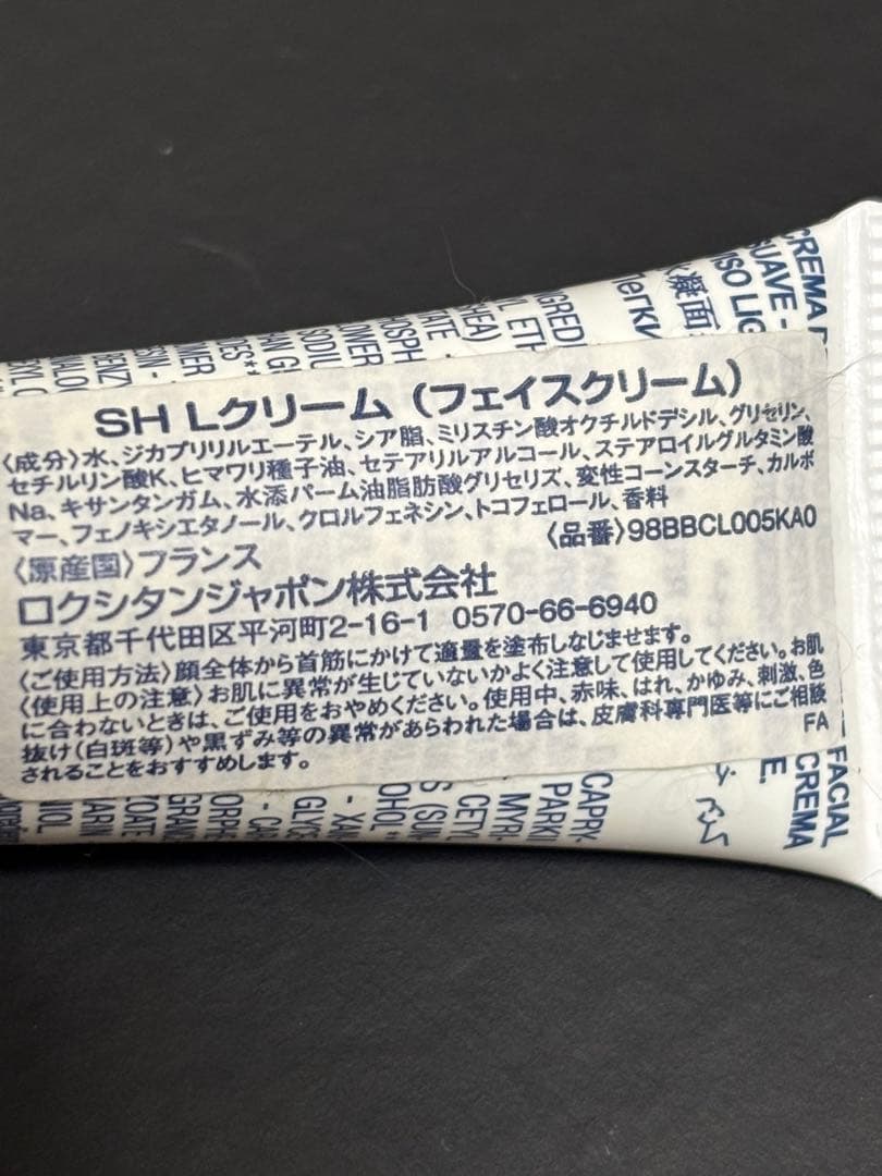 L'OCCITANE SH Lクリーム 5ml フェイスクリーム — image 3