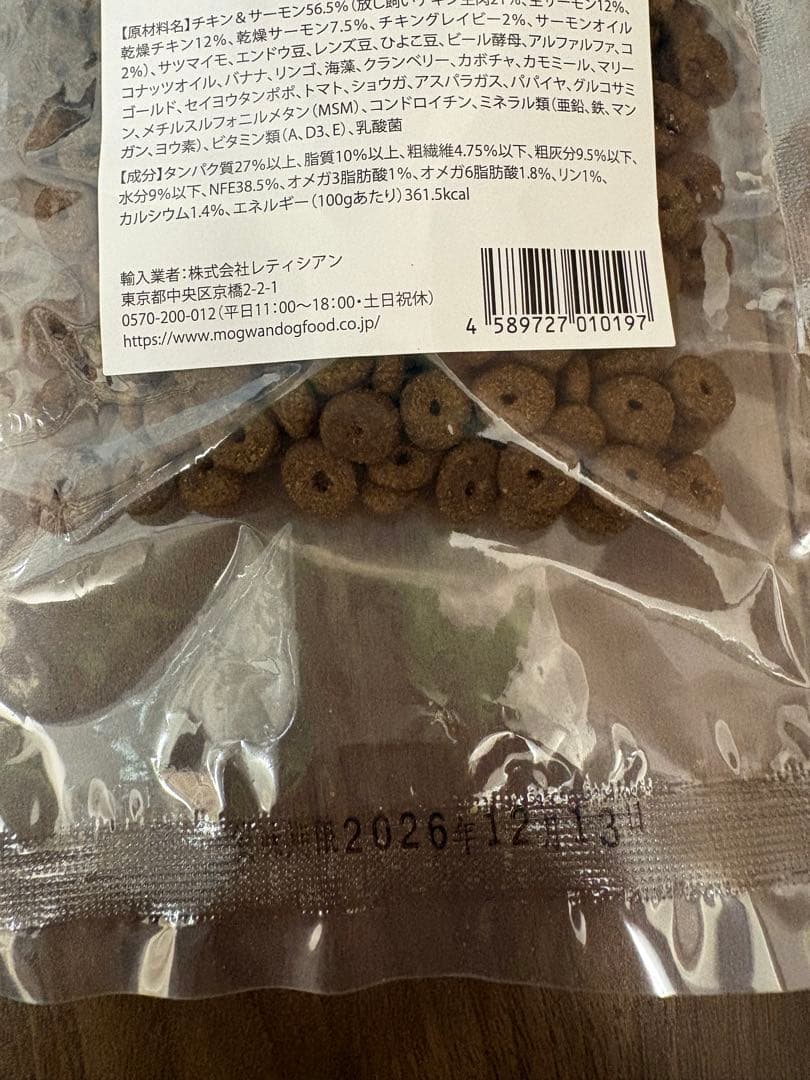 Mog Wan モグワン ドッグフード 100g×3袋セット — image 3