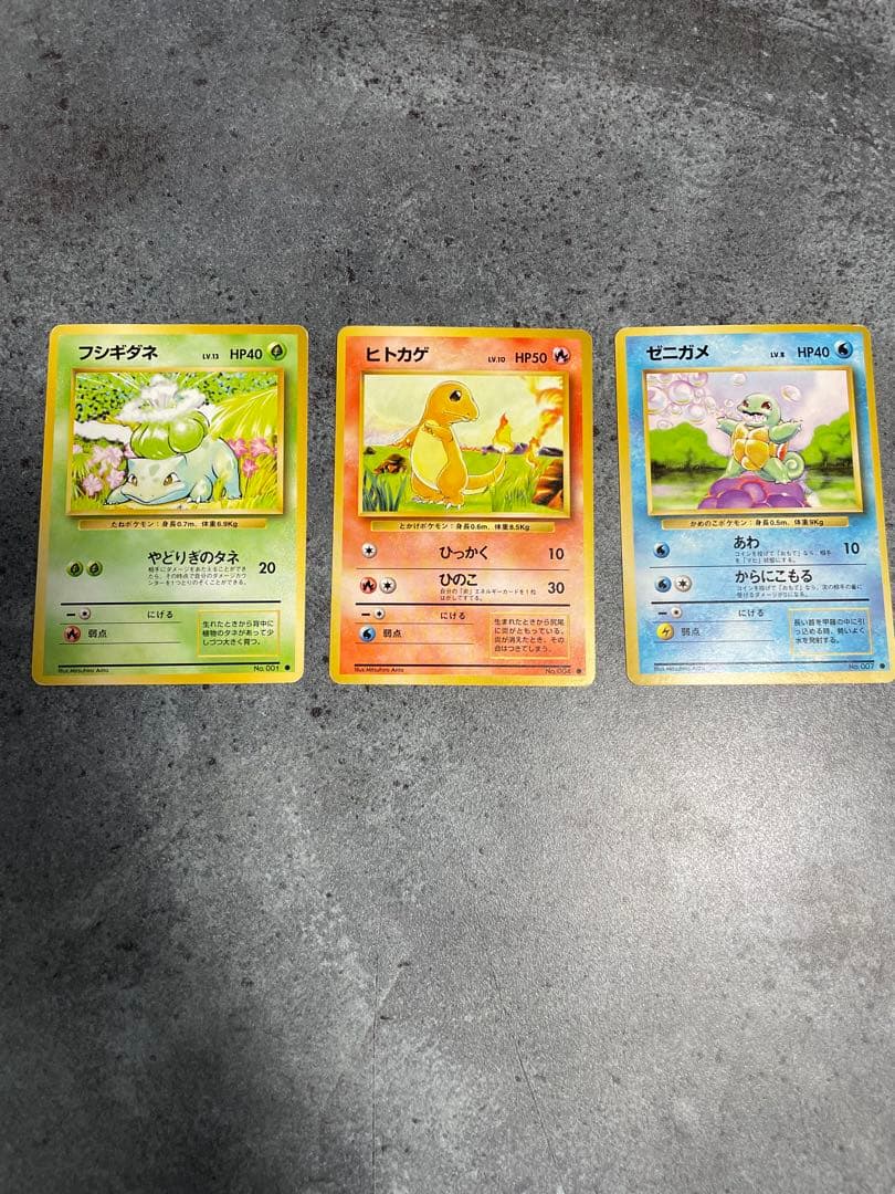 ポケモンカード フシギダネ ヒトカゲ ゼニガメ 3枚セット — image 2