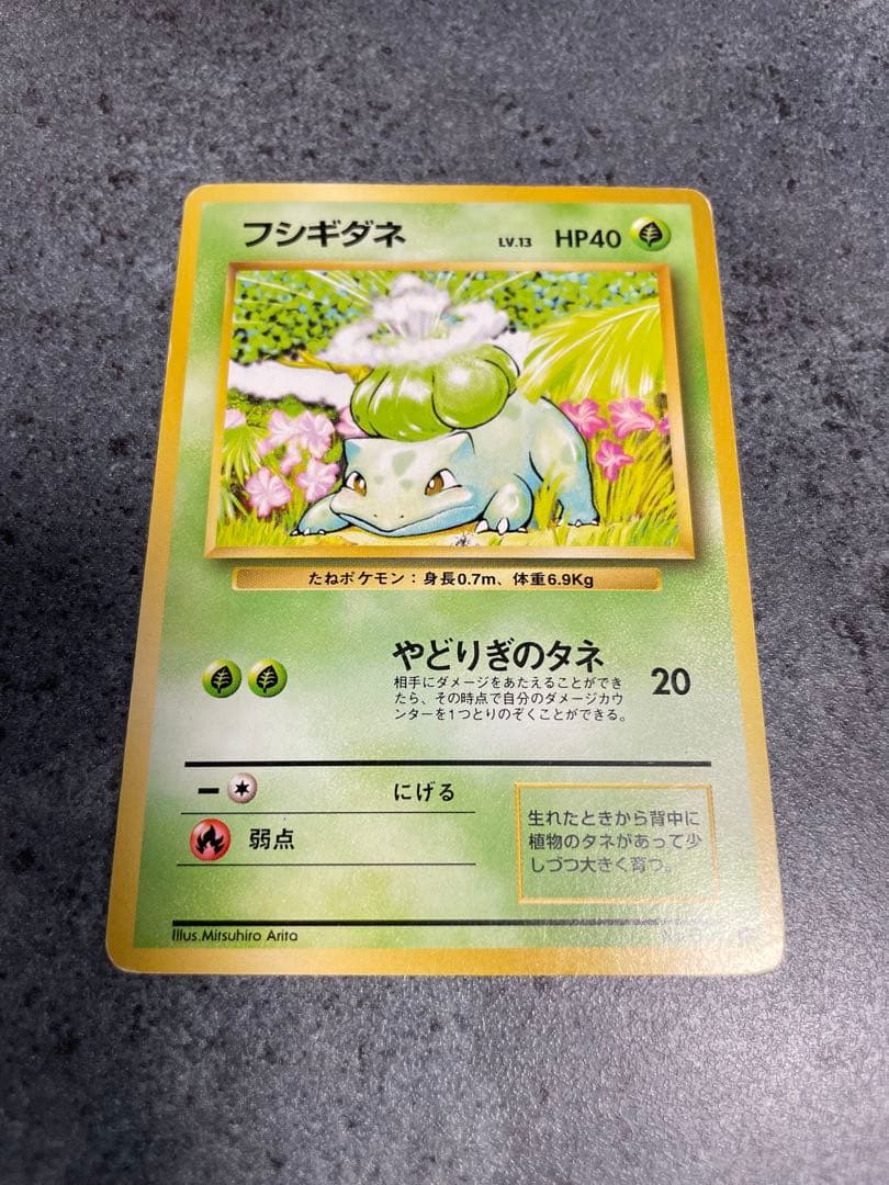 ポケモンカード フシギダネ ヒトカゲ ゼニガメ 3枚セット — image 3