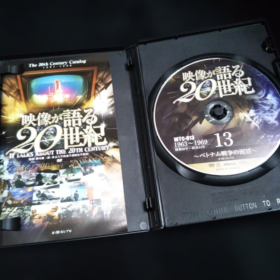 映像が語る20世紀☆1963〜1969☆DVD☆動作確認済み☆VOL.13☆☆ — image 4