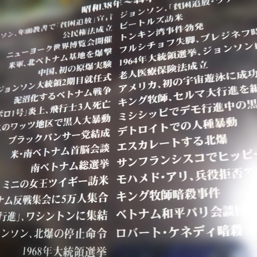 映像が語る20世紀☆1963〜1969☆DVD☆動作確認済み☆VOL.13☆☆ — image 5