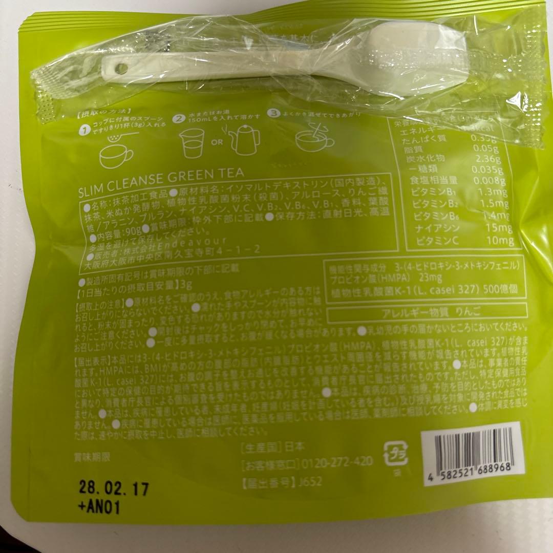 Teaflex Slim Cleanse Green Tea 90g 30回分 — image 2