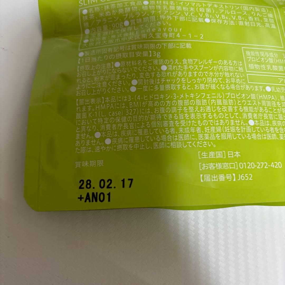 Teaflex Slim Cleanse Green Tea 90g 30回分 — image 3