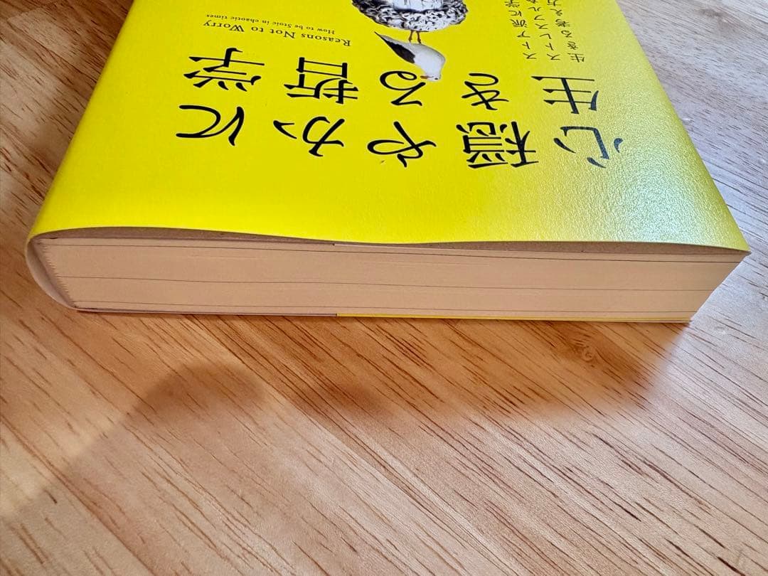 心穏やかに生きる哲学 ストア派に学ぶ — image 3