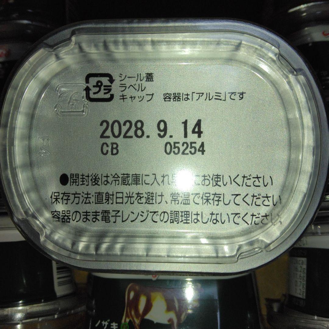 ノザキのコンビーフ　12個 — image 2