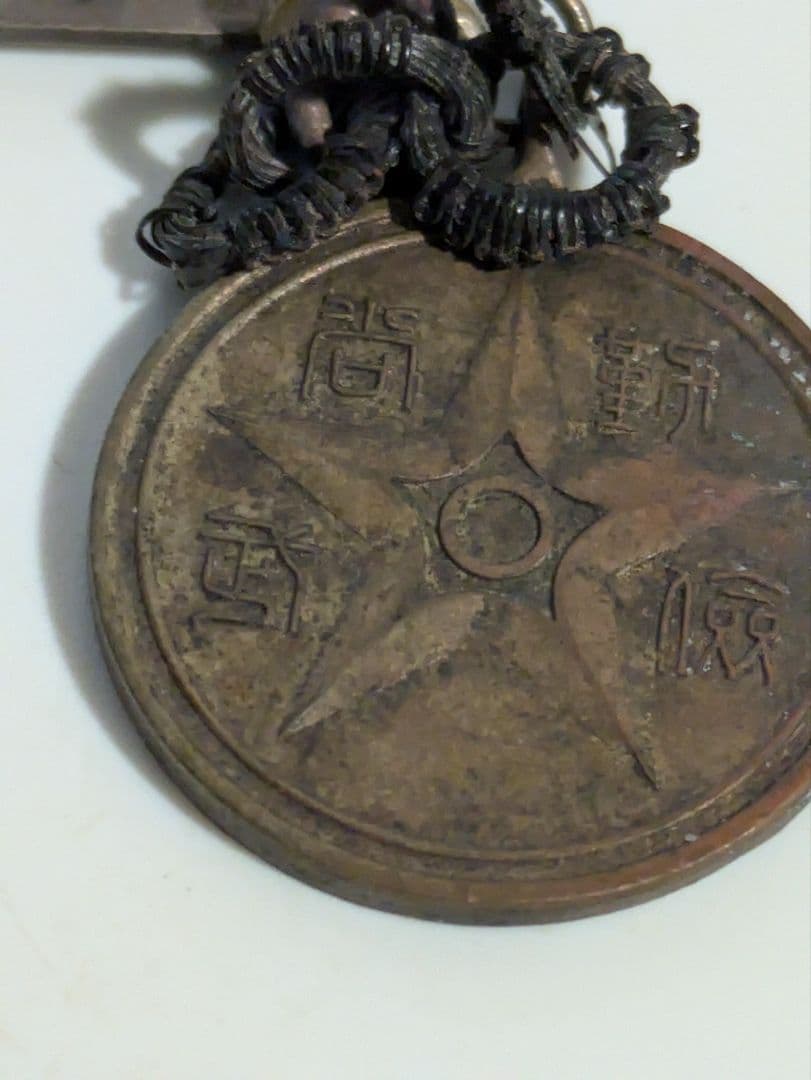 木下　勲章まとめ　勲章　メダルまとめ　メダル　微章まとめ　微章　銀　銅 — image 3