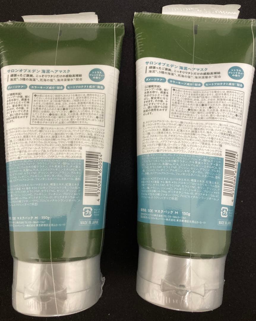 SALON OF EDEN 海泥ヘアマスクCLAYリチャージ150g 2本セット — image 2