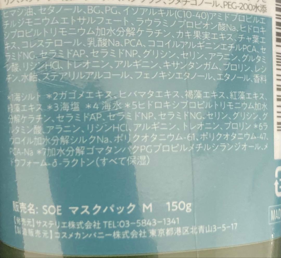 SALON OF EDEN 海泥ヘアマスクCLAYリチャージ150g 2本セット — image 4