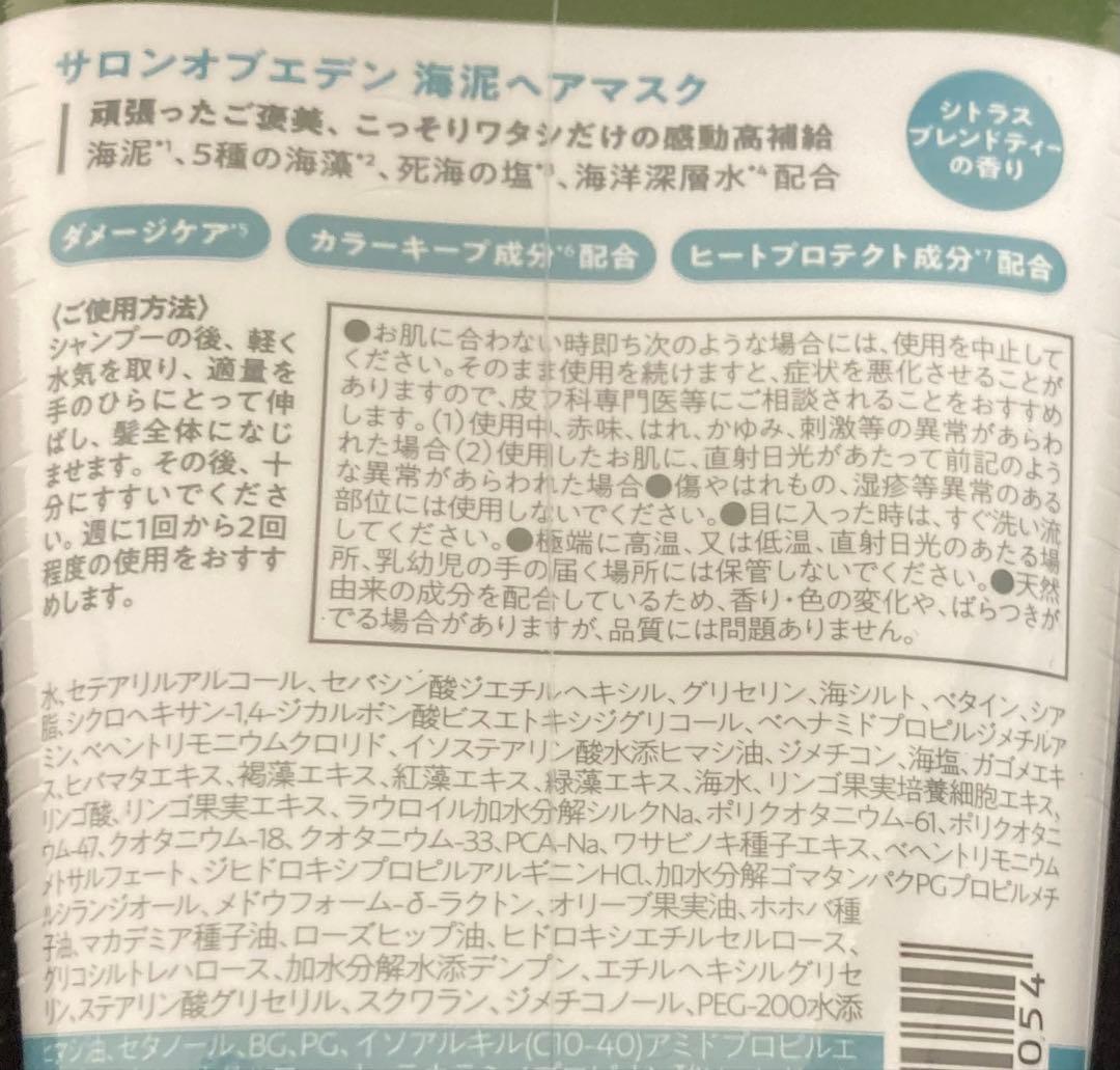SALON OF EDEN 海泥ヘアマスクCLAYリチャージ150g 2本セット — image 5