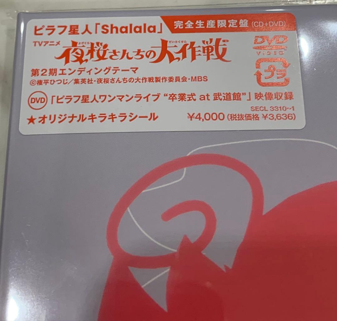新品未開封●ピラフ星人 Shalala ライブDVD — image 3