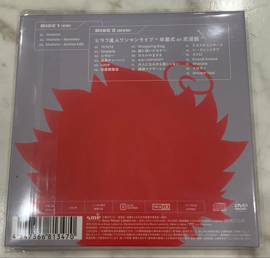 新品未開封●ピラフ星人 Shalala ライブDVD — image 4