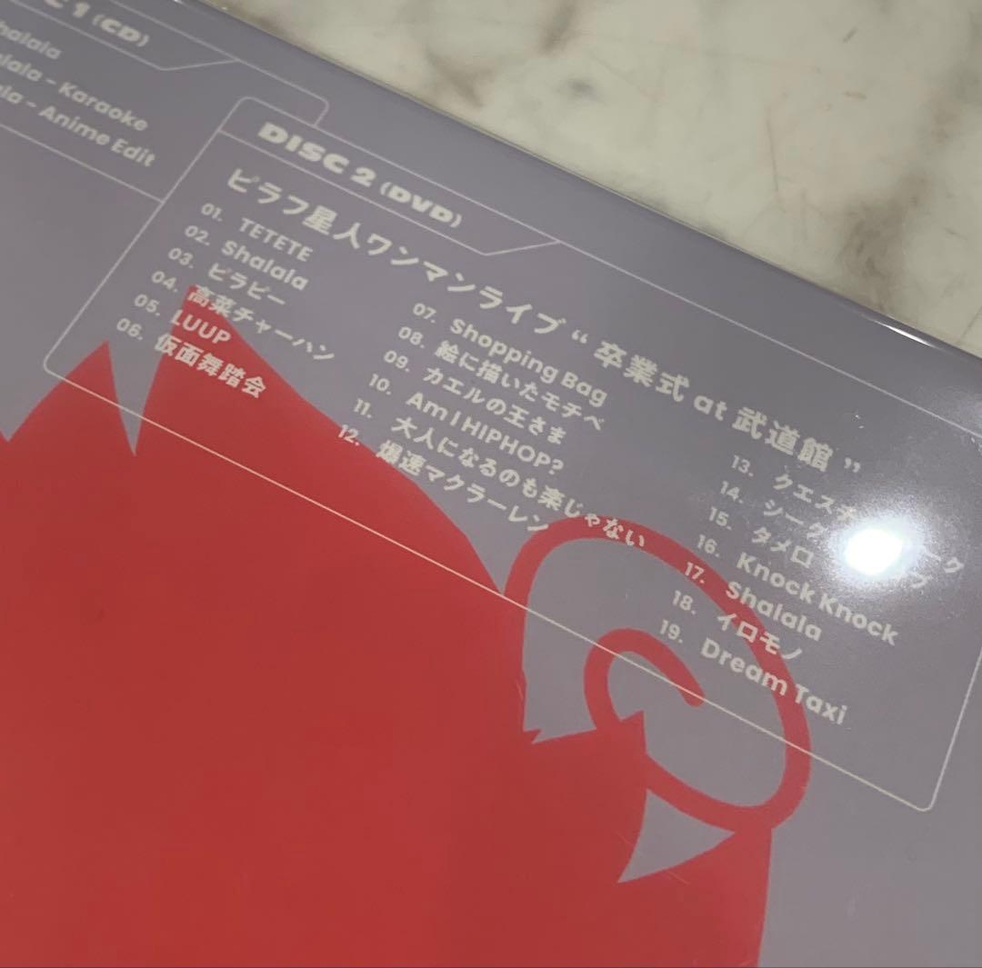 新品未開封●ピラフ星人 Shalala ライブDVD — image 5
