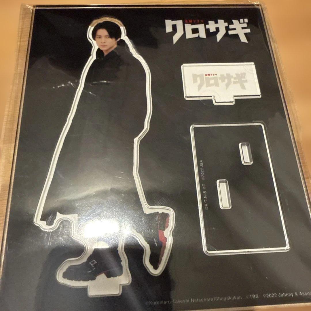新品クロサギ　キンプリ　ナンバーアイ　平野紫耀　4点セット — image 3