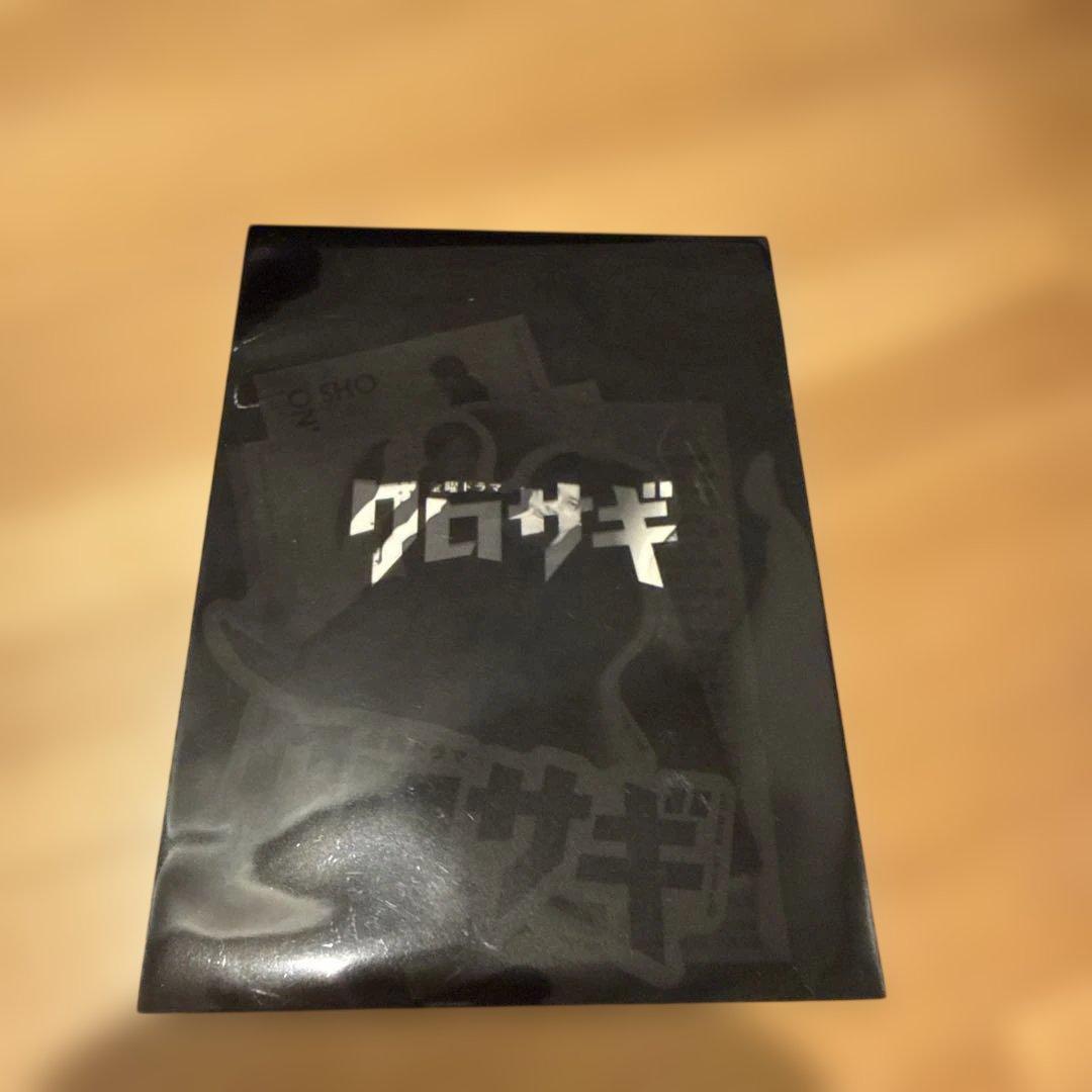 新品クロサギ　キンプリ　ナンバーアイ　平野紫耀　4点セット — image 4