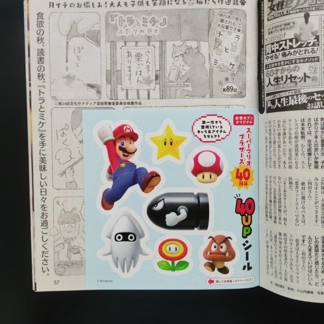 女性セブン 2025年10月23日号 — image 4
