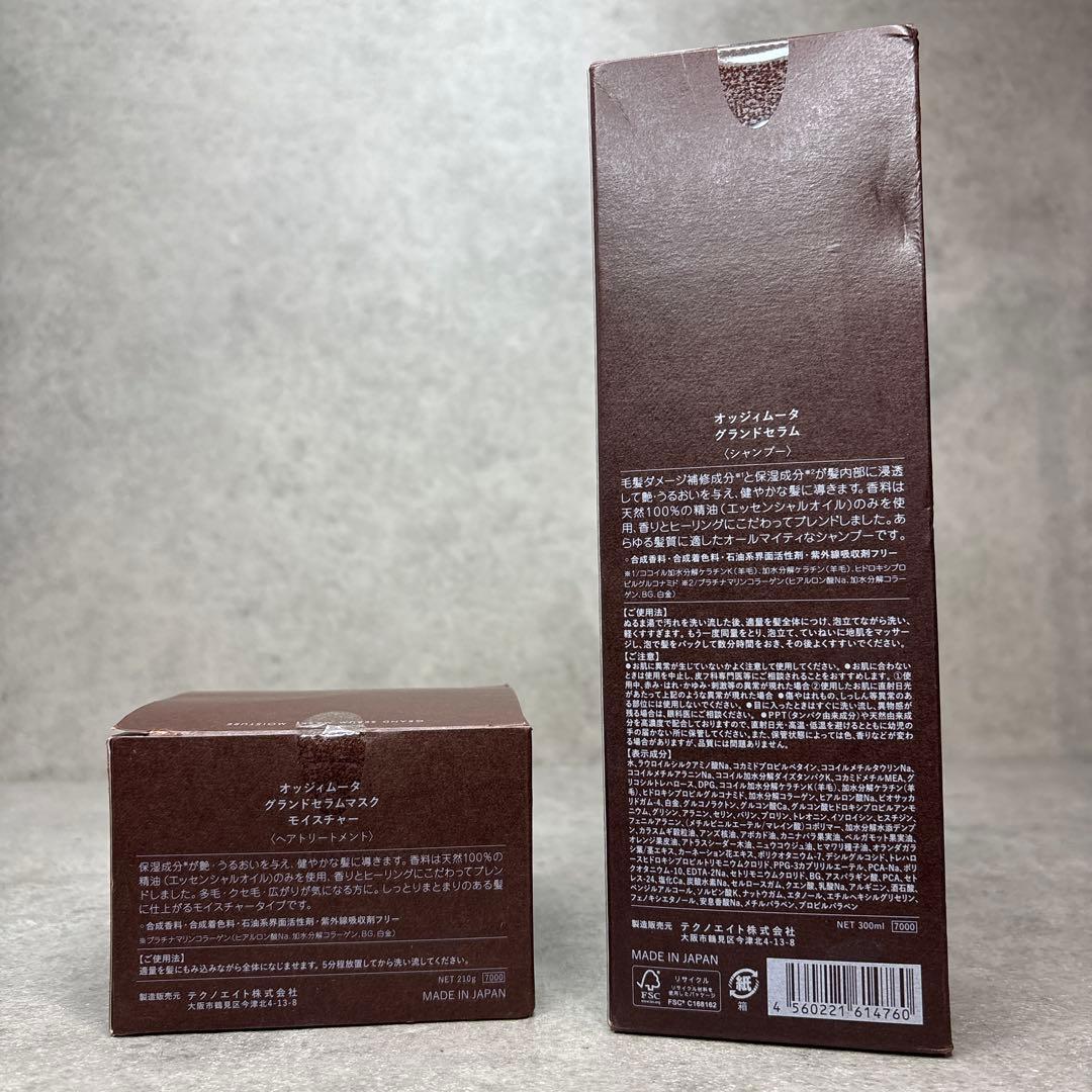 新品！オッジィオット　oggi muta シャンプー&マスク トリートメント — image 2