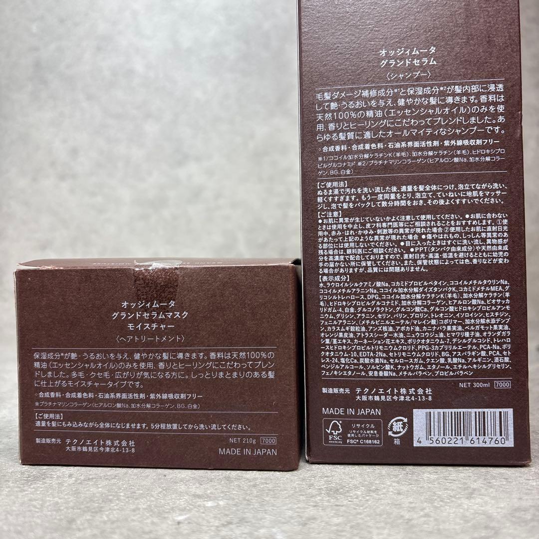 新品！オッジィオット　oggi muta シャンプー&マスク トリートメント — image 3