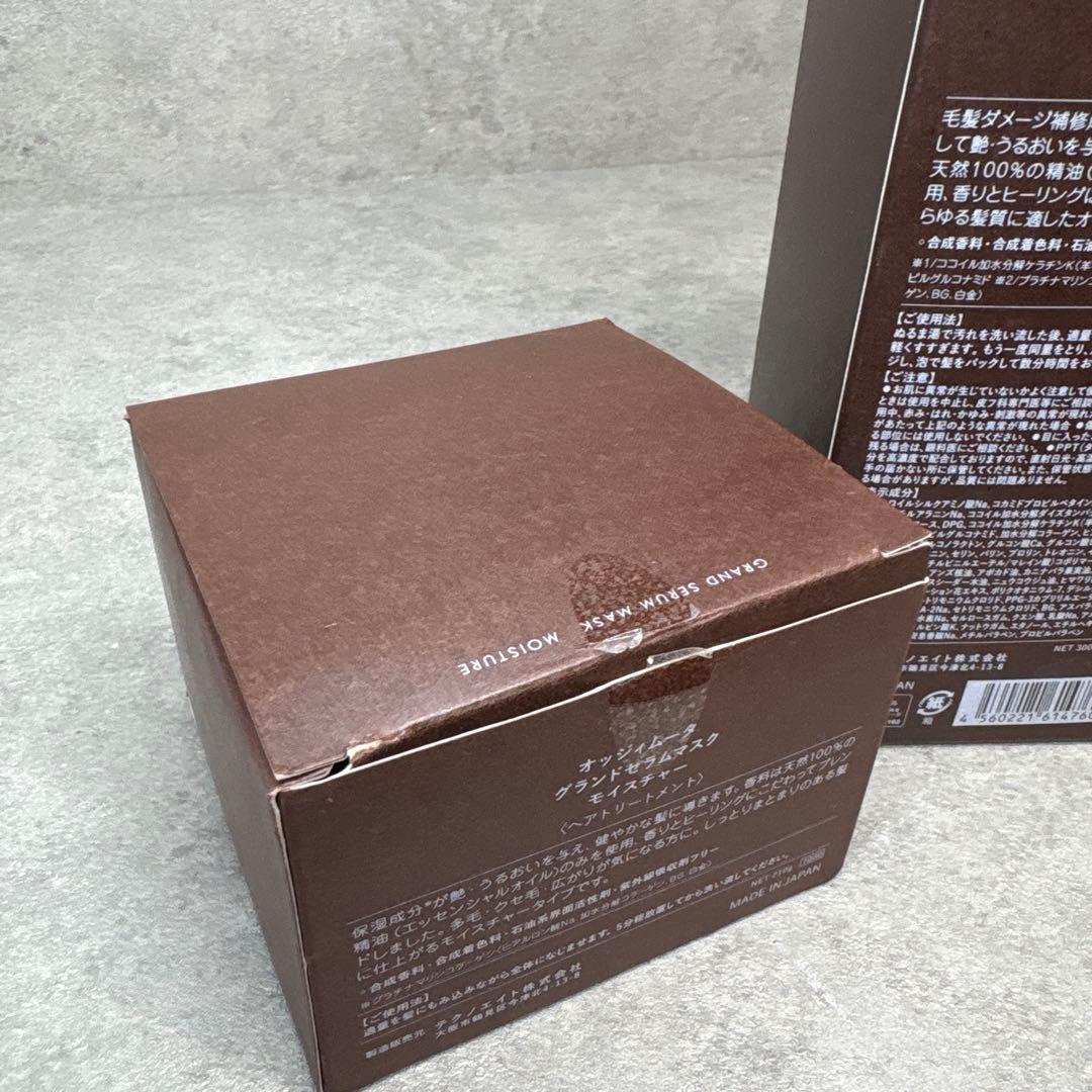 新品！オッジィオット　oggi muta シャンプー&マスク トリートメント — image 4