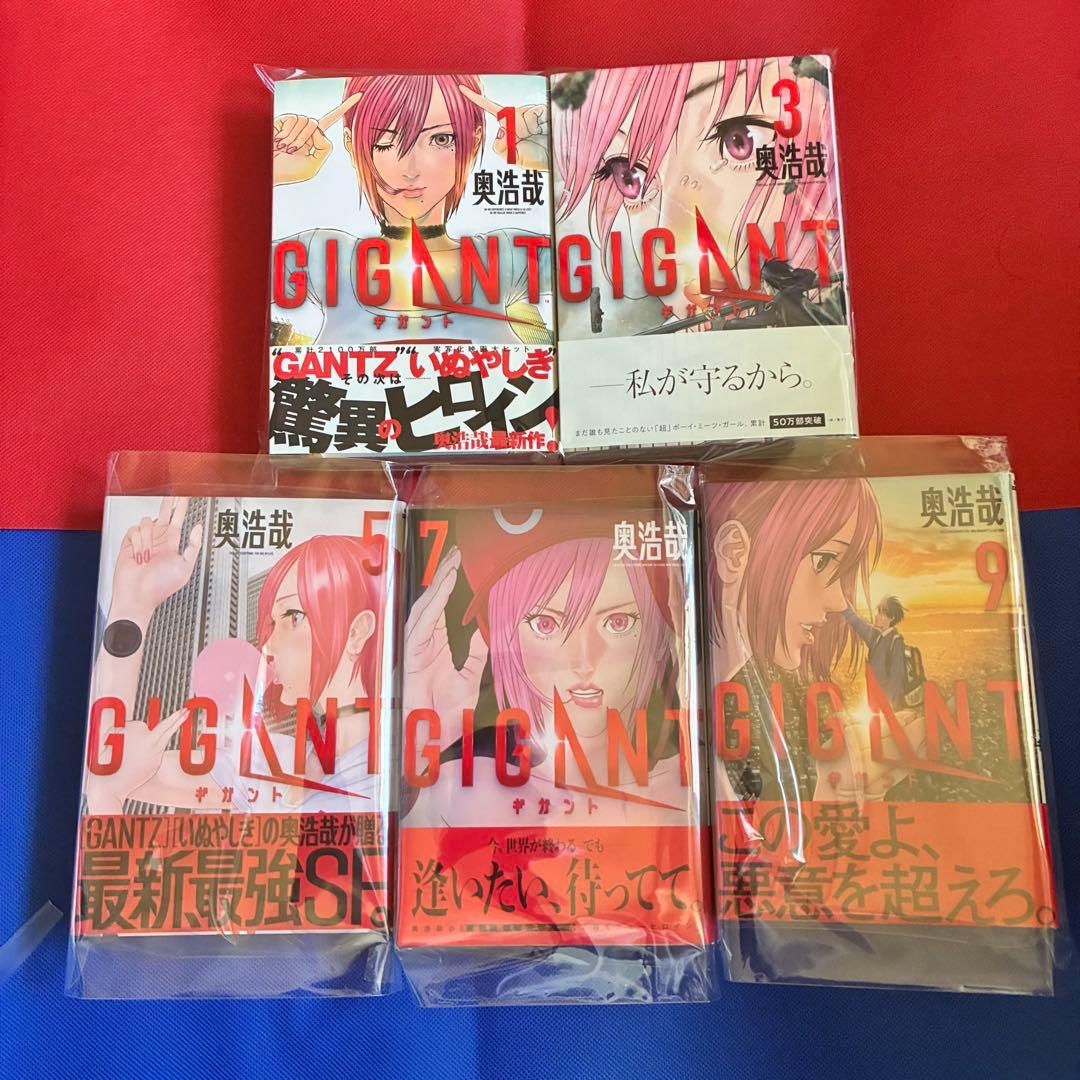 GIGANT 全巻初版、帯付、特典付　ギガント　パピコ　メモリアルポストカード付 — image 4