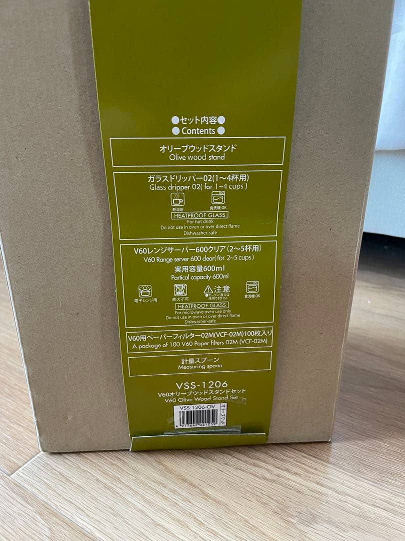 ハリオ V60 オリーブウッドスタンドセット — image 4