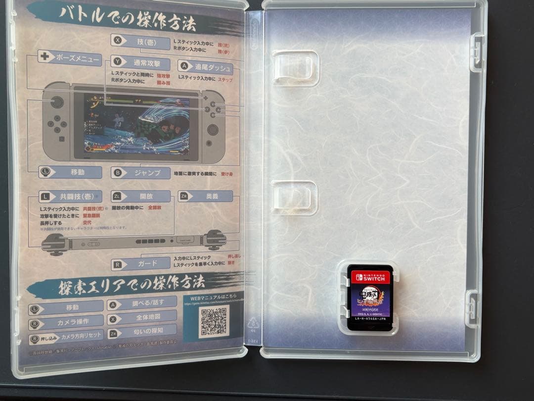 鬼滅の刃 ヒノカミ血風譚 Nintendo Switch — image 3