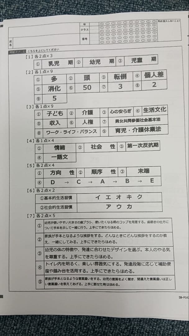 中学3年間全ての 実技教科　定期テスト過去問 音楽 美術 保健 体育 — image 3