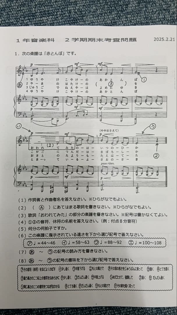 中学3年間全ての 実技教科　定期テスト過去問 音楽 美術 保健 体育 — image 4
