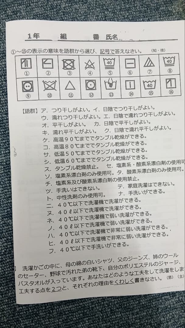 中学3年間全ての 実技教科　定期テスト過去問 音楽 美術 保健 体育 — image 5