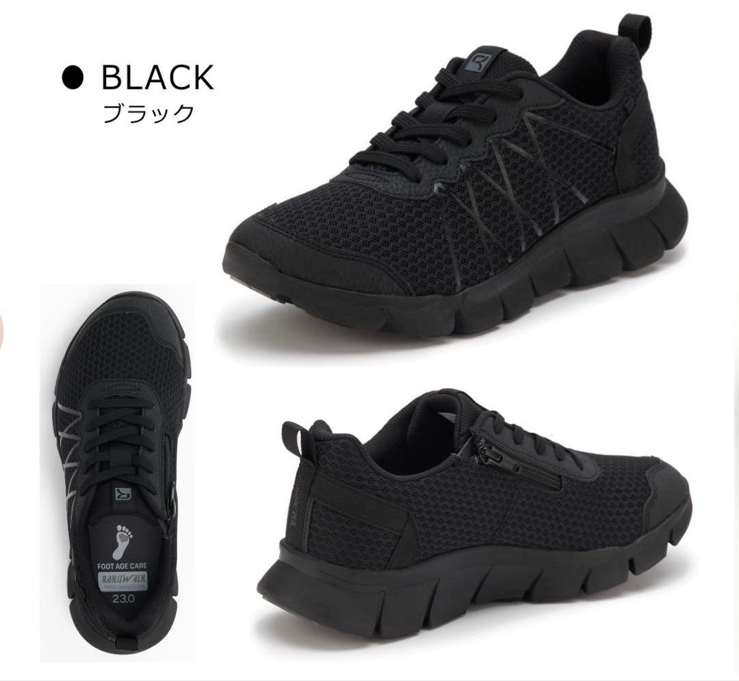 25.5 RAKUWALK ウォーキング 黒 RIZAP 4E 幅広 アシックス — image 2