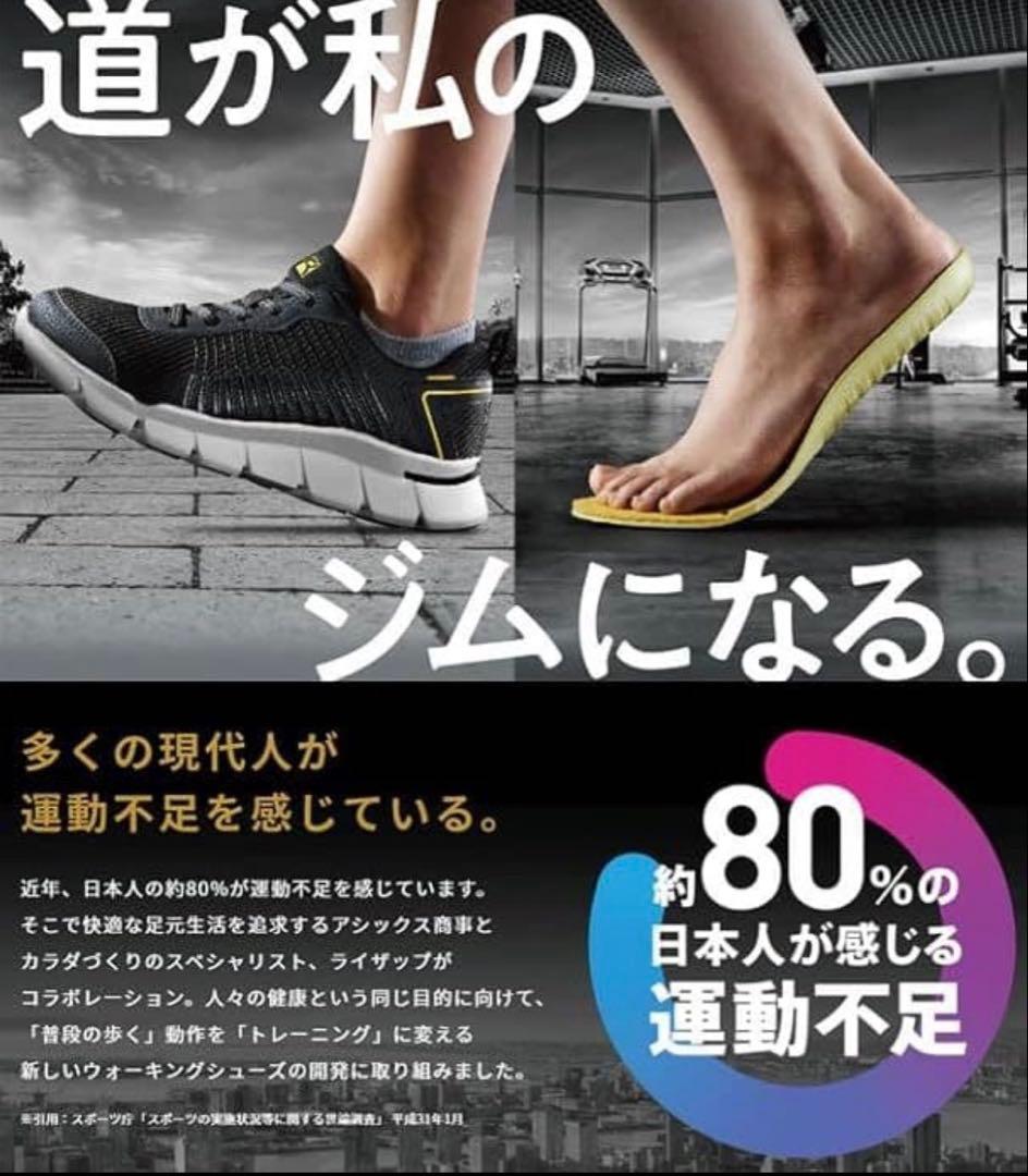 25.5 RAKUWALK ウォーキング 黒 RIZAP 4E 幅広 アシックス — image 5