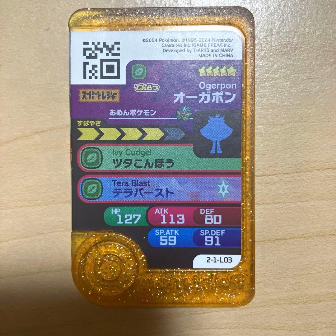 ポケモンフレンダ レガシーピック2枚セット — image 3