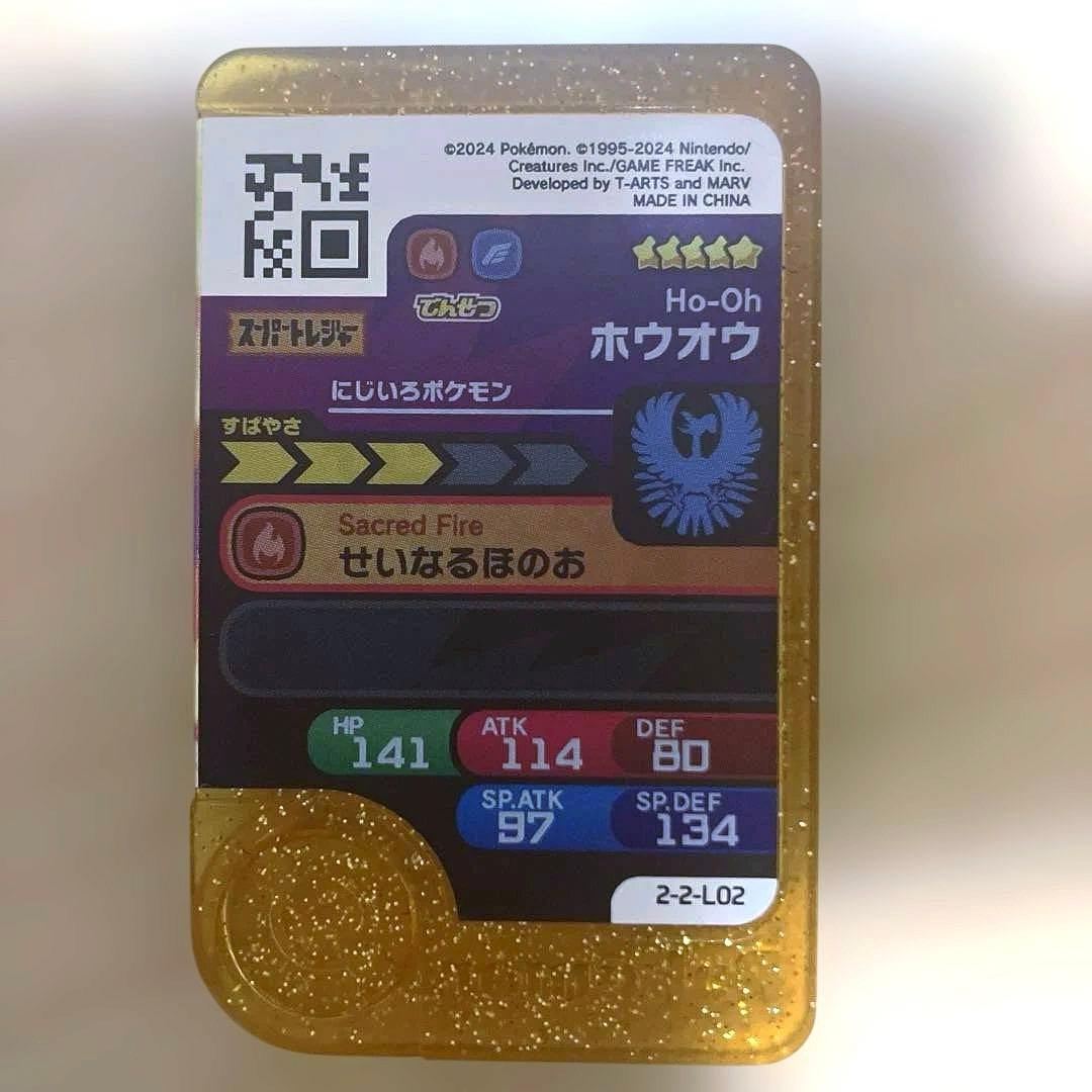 ポケモンフレンダ レガシーピック2枚セット — image 5