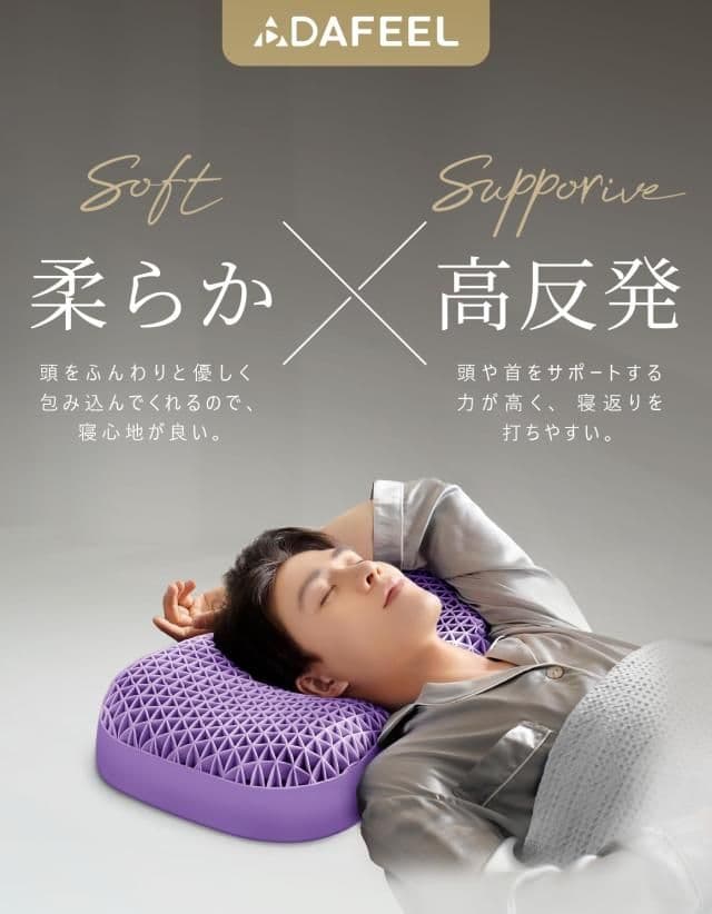 ADAFEEL YOKUMIN PILLOW 高反発 TPE素材 枕　開封未使用 — image 2
