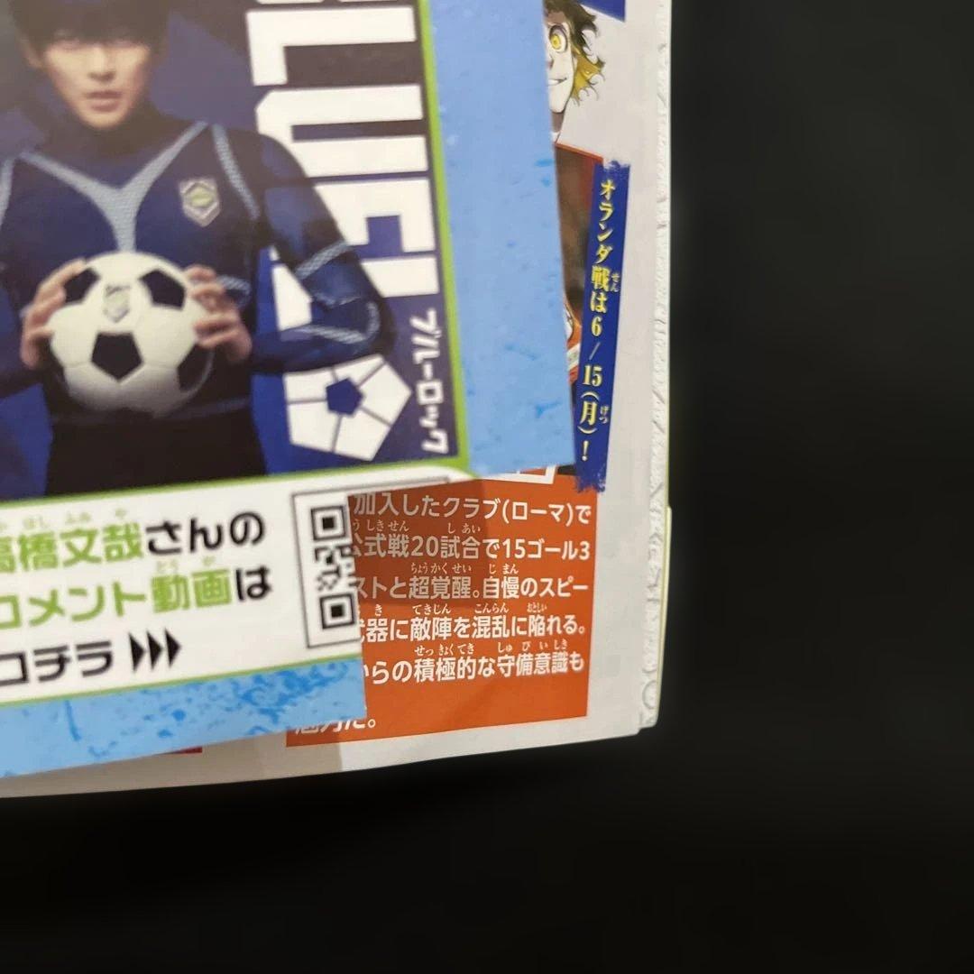 【匿名配送】少年マガジン　29号　切り取りあり — image 2