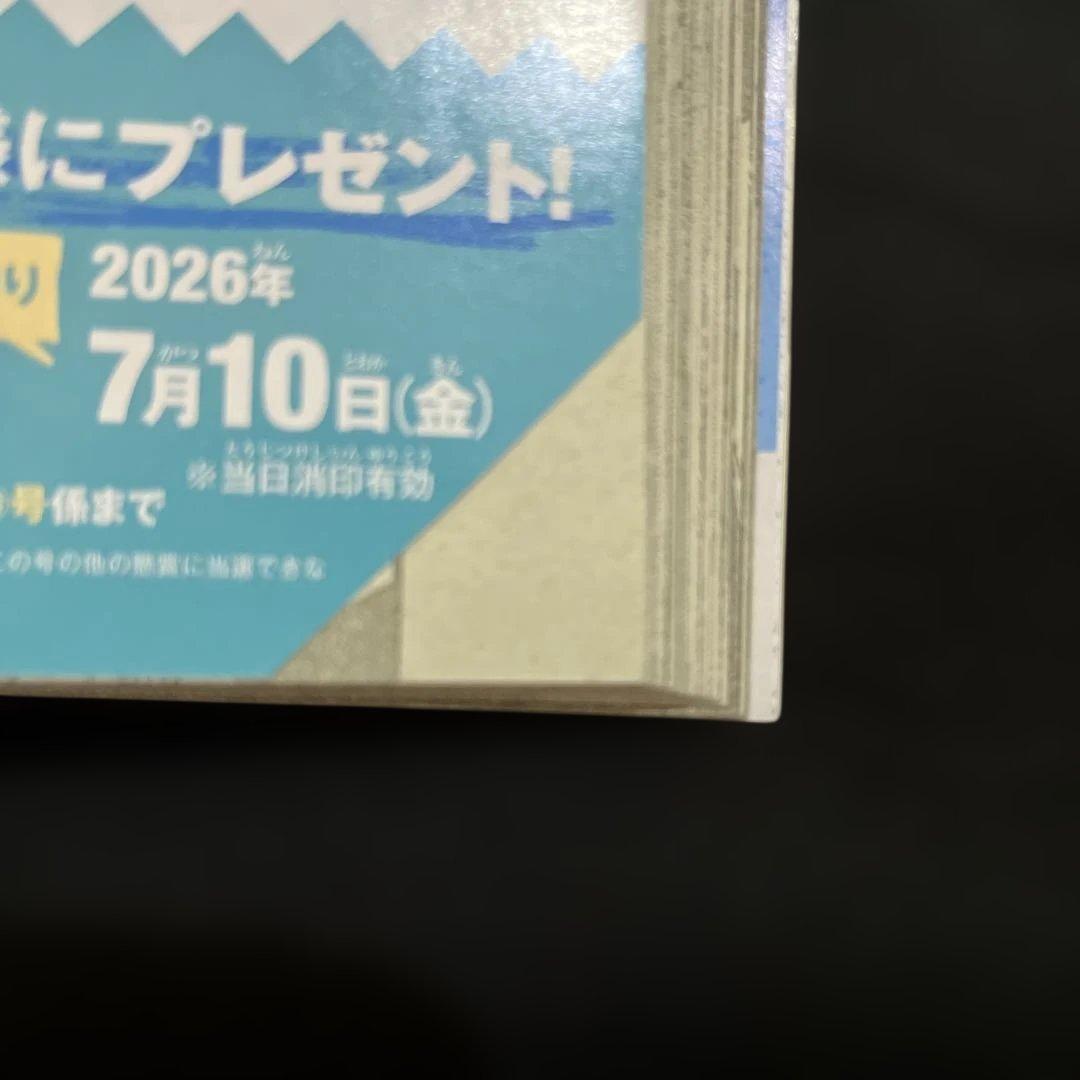 【匿名配送】少年マガジン　29号　切り取りあり — image 3