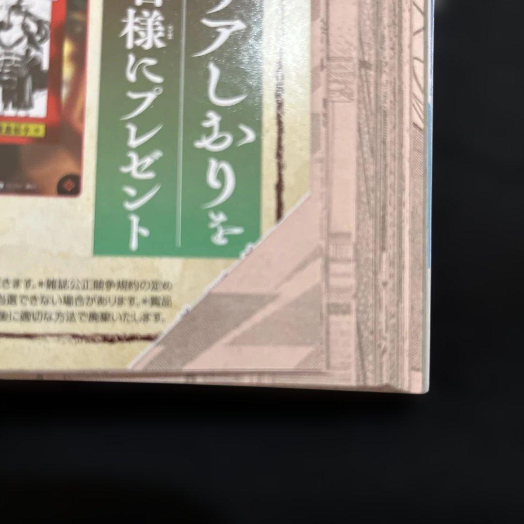 【匿名配送】少年マガジン　29号　切り取りあり — image 4